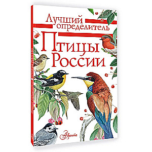 Birds of Russia