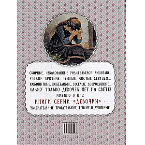 Lenochka. A Christmas Story