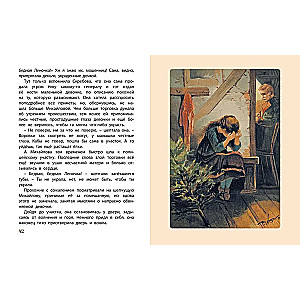 Леночка. Святочная история