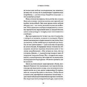 Taste. Culinary Memoirs