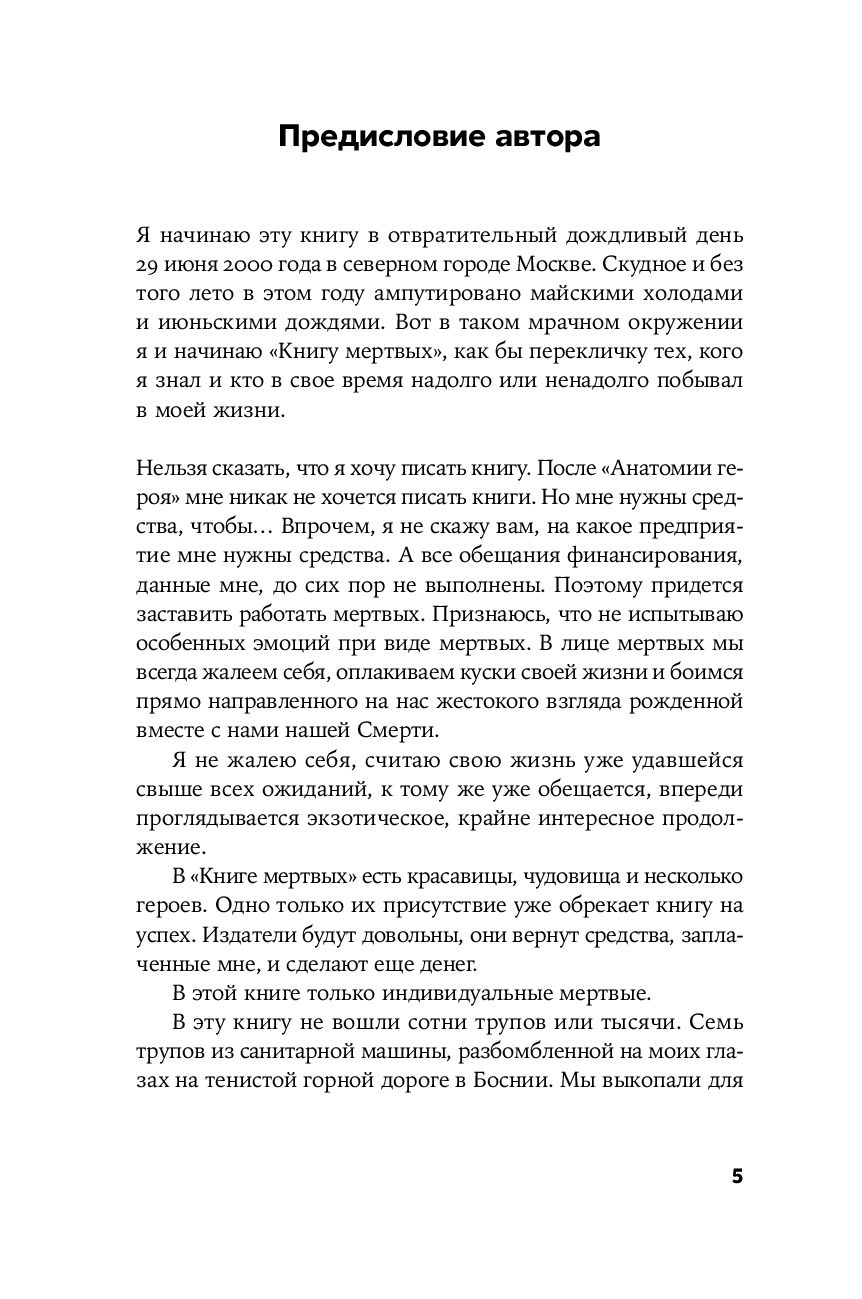 The Book of the Dead