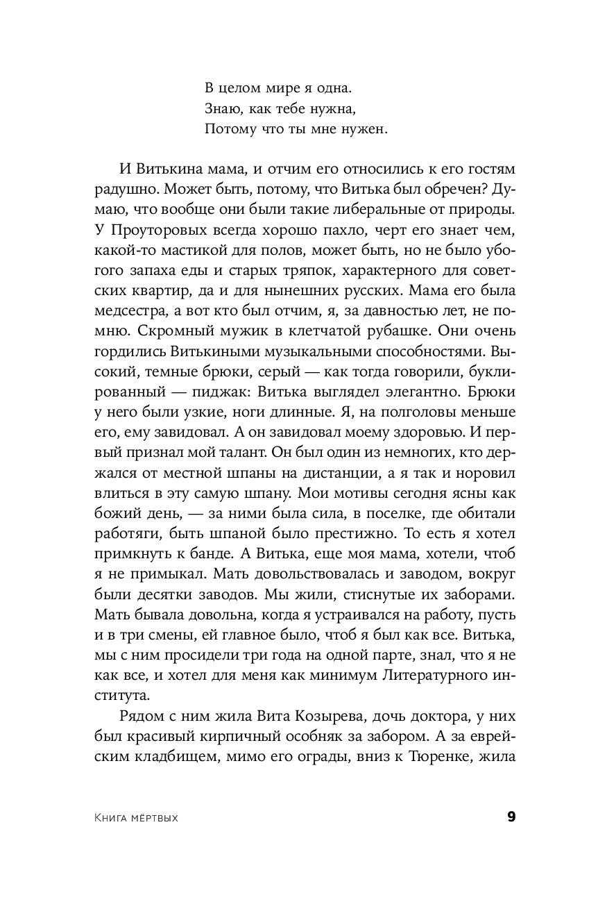 The Book of the Dead