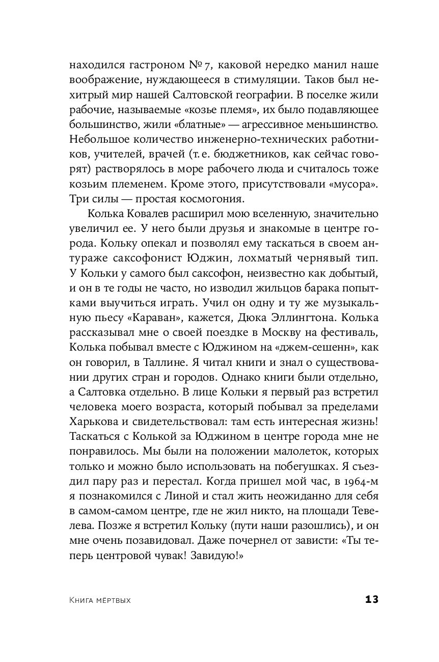 The Book of the Dead