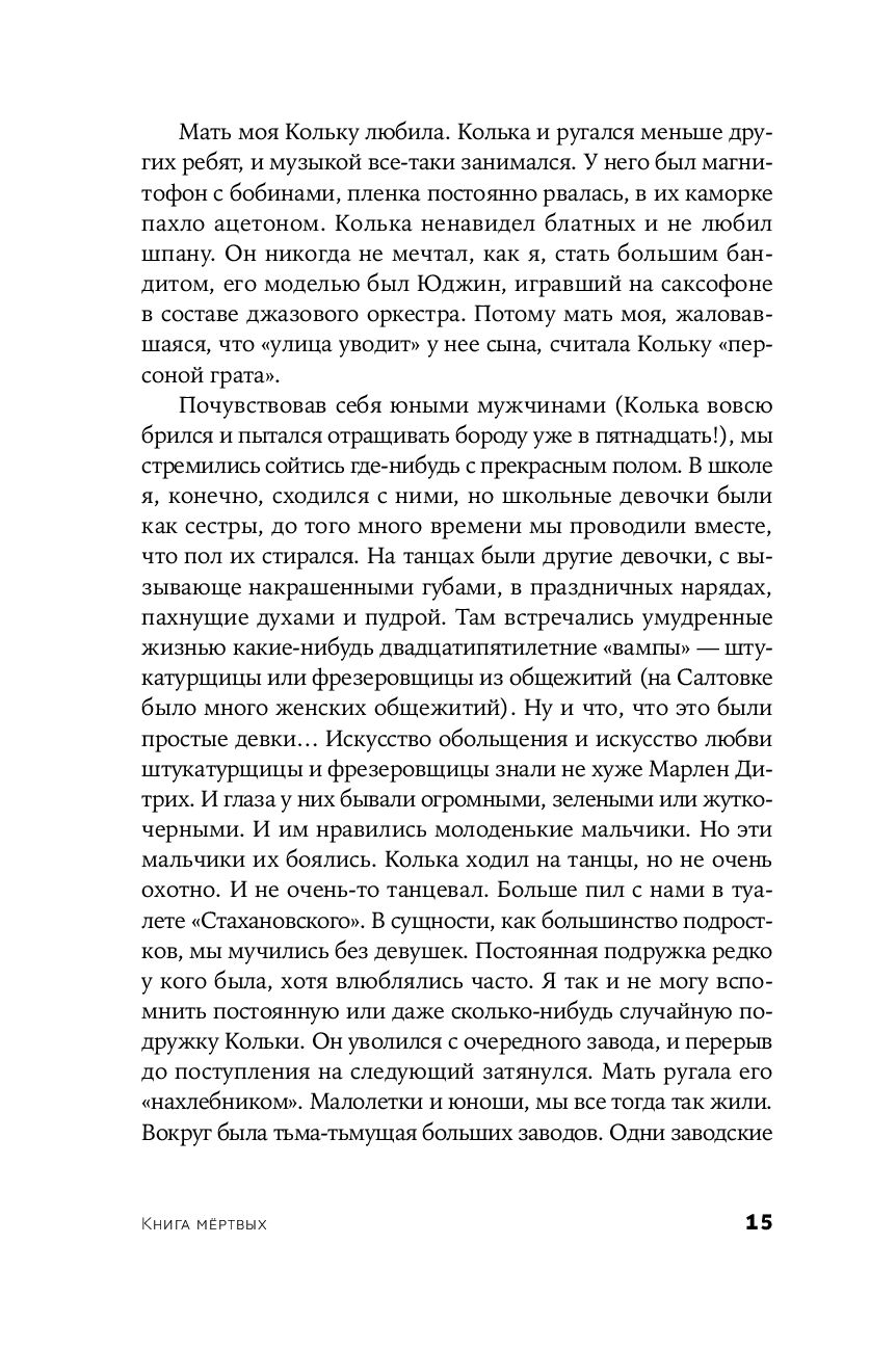 The Book of the Dead