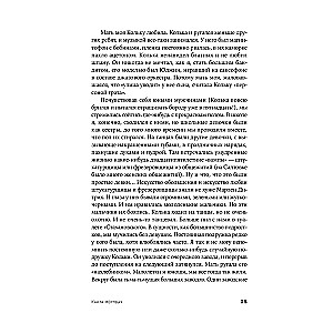 The Book of the Dead