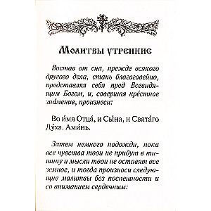 Prayer Book. Large Print