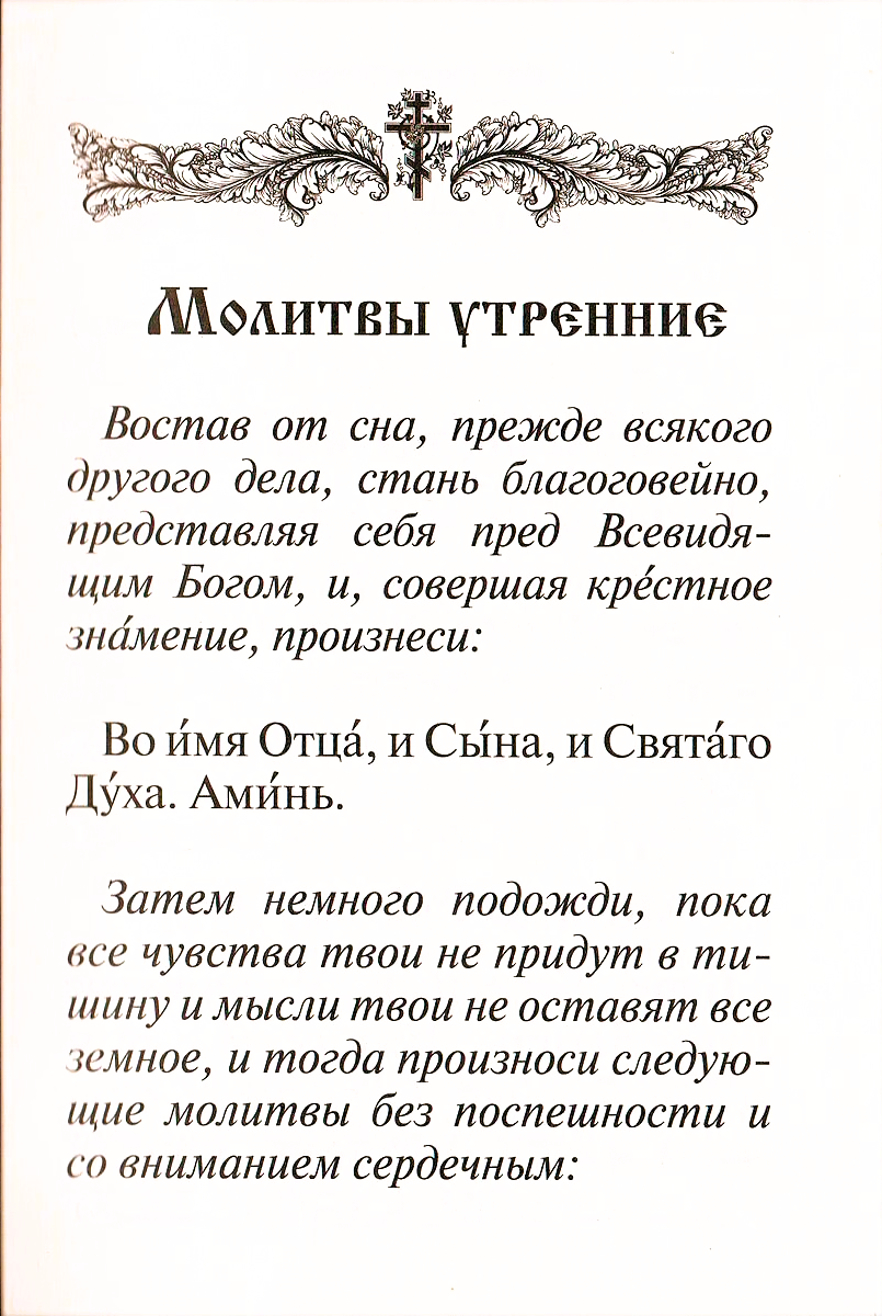 Prayer Book. Large Print