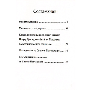 Prayer Book. Large Print