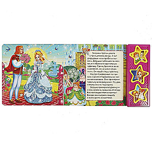 Cinderella. Singing Stars