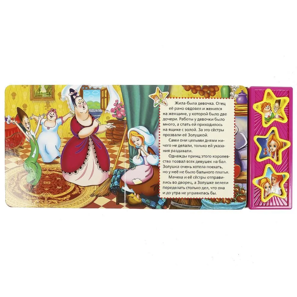 Cinderella. Singing Stars