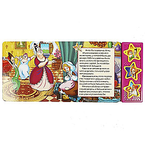 Cinderella. Singing Stars
