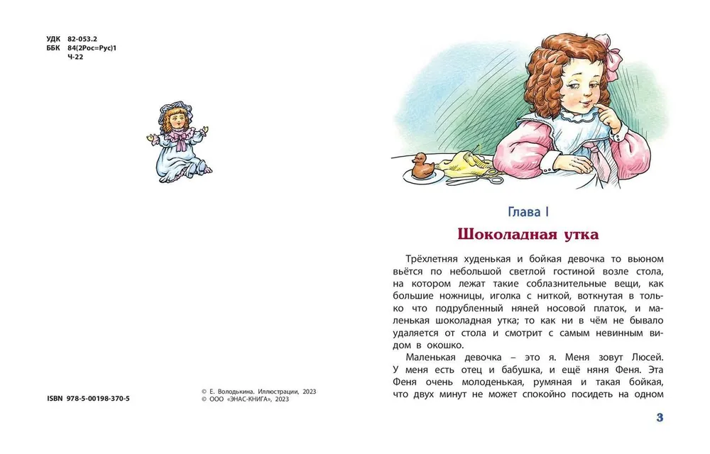 Lucy's Childhood