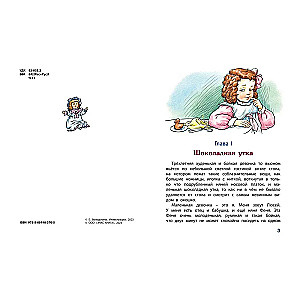 Lucy's Childhood