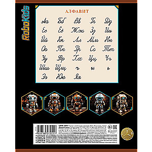 Robo Notebook (line)