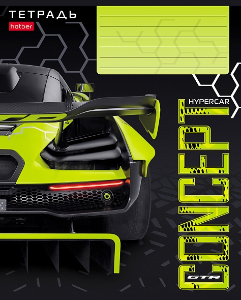 A5 Notepad Automoto (lined)