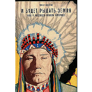 And the Earth Will Weep: How America Was Taken from the Indians