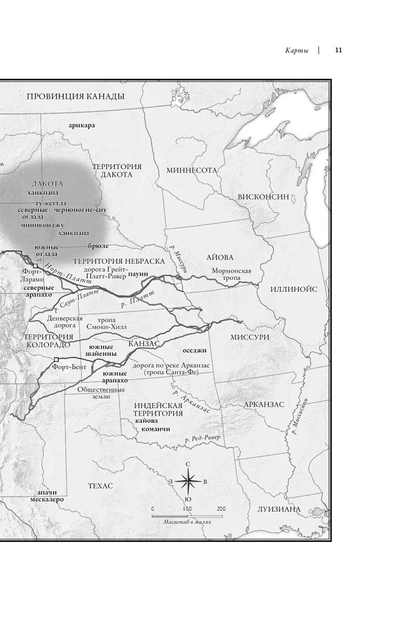 And the Earth Will Weep: How America Was Taken from the Indians