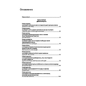 Sex with Scientists: Sexual Reproduction and Other Mysteries of Biology