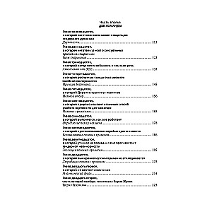 Sex with Scientists: Sexual Reproduction and Other Mysteries of Biology