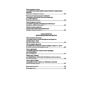Sex with Scientists: Sexual Reproduction and Other Mysteries of Biology