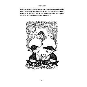 Sex with Scientists: Sexual Reproduction and Other Mysteries of Biology