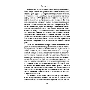 Sex with Scientists: Sexual Reproduction and Other Mysteries of Biology