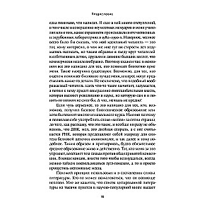 Sex with Scientists: Sexual Reproduction and Other Mysteries of Biology