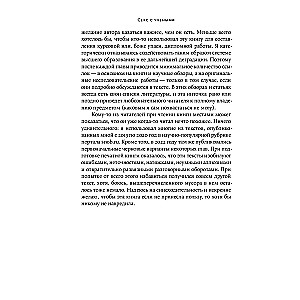 Sex with Scientists: Sexual Reproduction and Other Mysteries of Biology