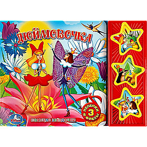 Thumbelina. Singing Stars