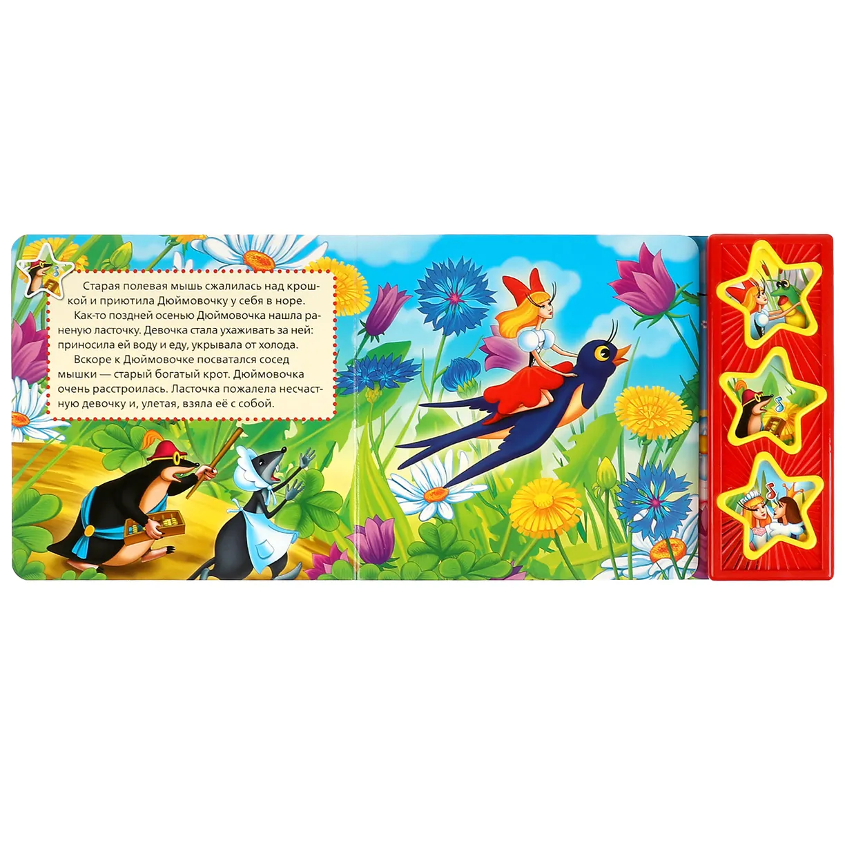 Thumbelina. Singing Stars