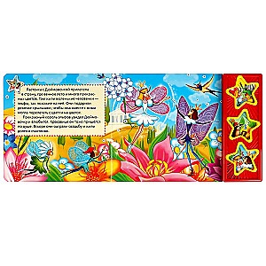 Thumbelina. Singing Stars