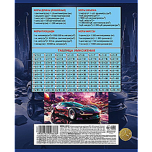 A5 Notebook Futuristic cars (grid)