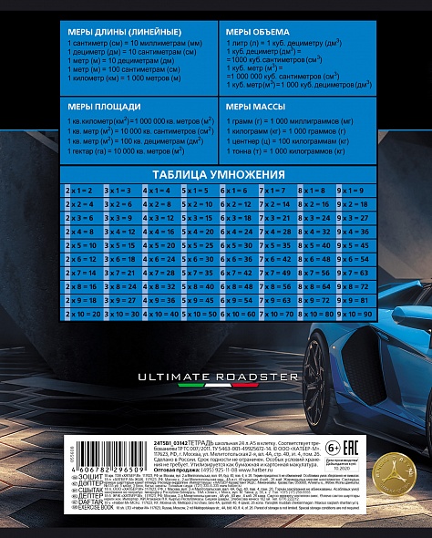A5 Notebook I Love Racing (Grid)