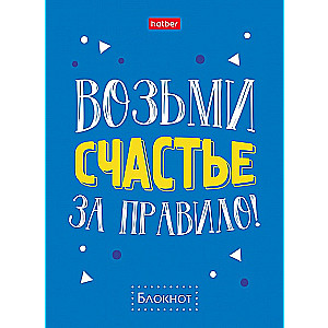 A6 Notebook Phrases