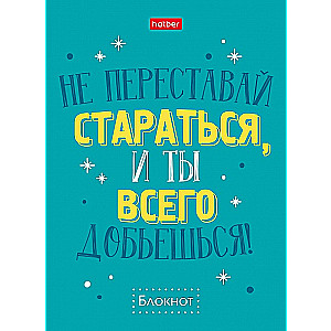 A6 Notebook Phrases
