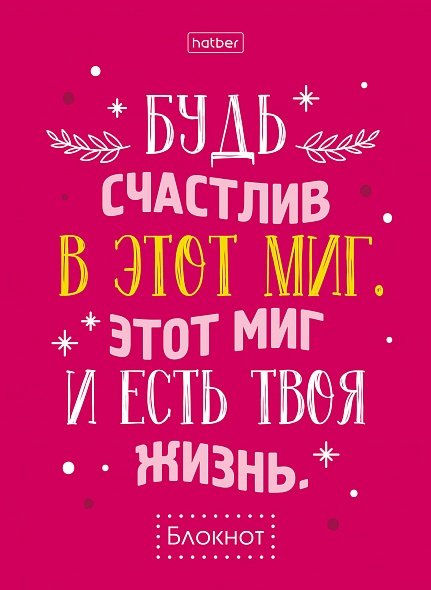 A6 Notebook Phrases