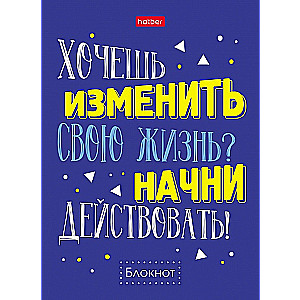 A6 Notebook Phrases
