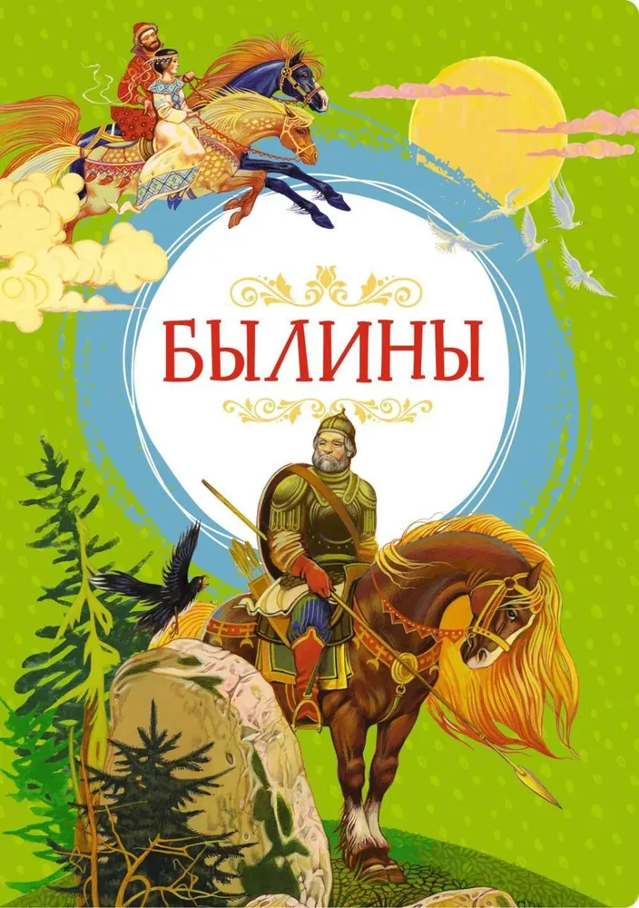 Bīlīnas