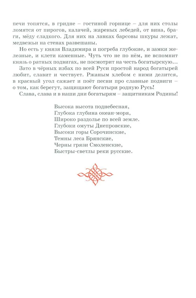 Bylines