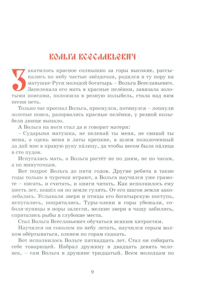 Bylines
