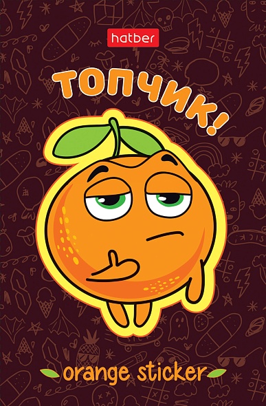 A7 Notebook Orange Mood