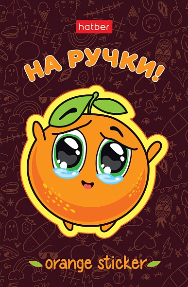 A7 Notebook Orange Mood