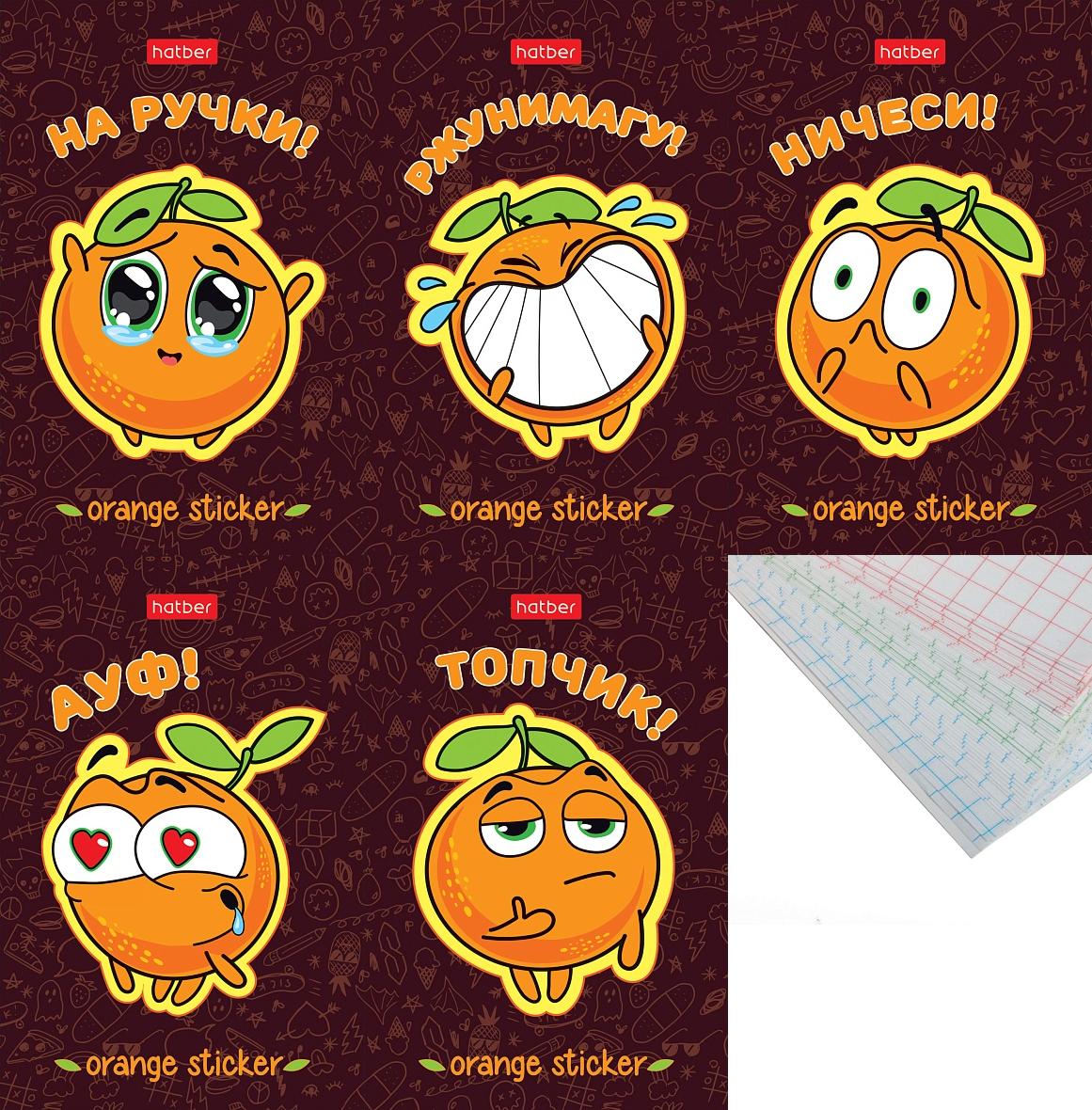 A7 Notebook Orange Mood