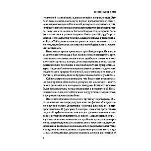 Lygiagretūs pasauliai: Apie pasaulio sandarą, aukščiausius matmenis ir ateitį kosmose