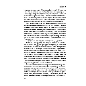 Parallel worlds: About the structure of the universe, higher dimensions and the future of space