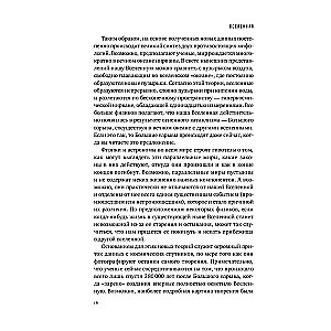 Lygiagretūs pasauliai: Apie pasaulio sandarą, aukščiausius matmenis ir ateitį kosmose