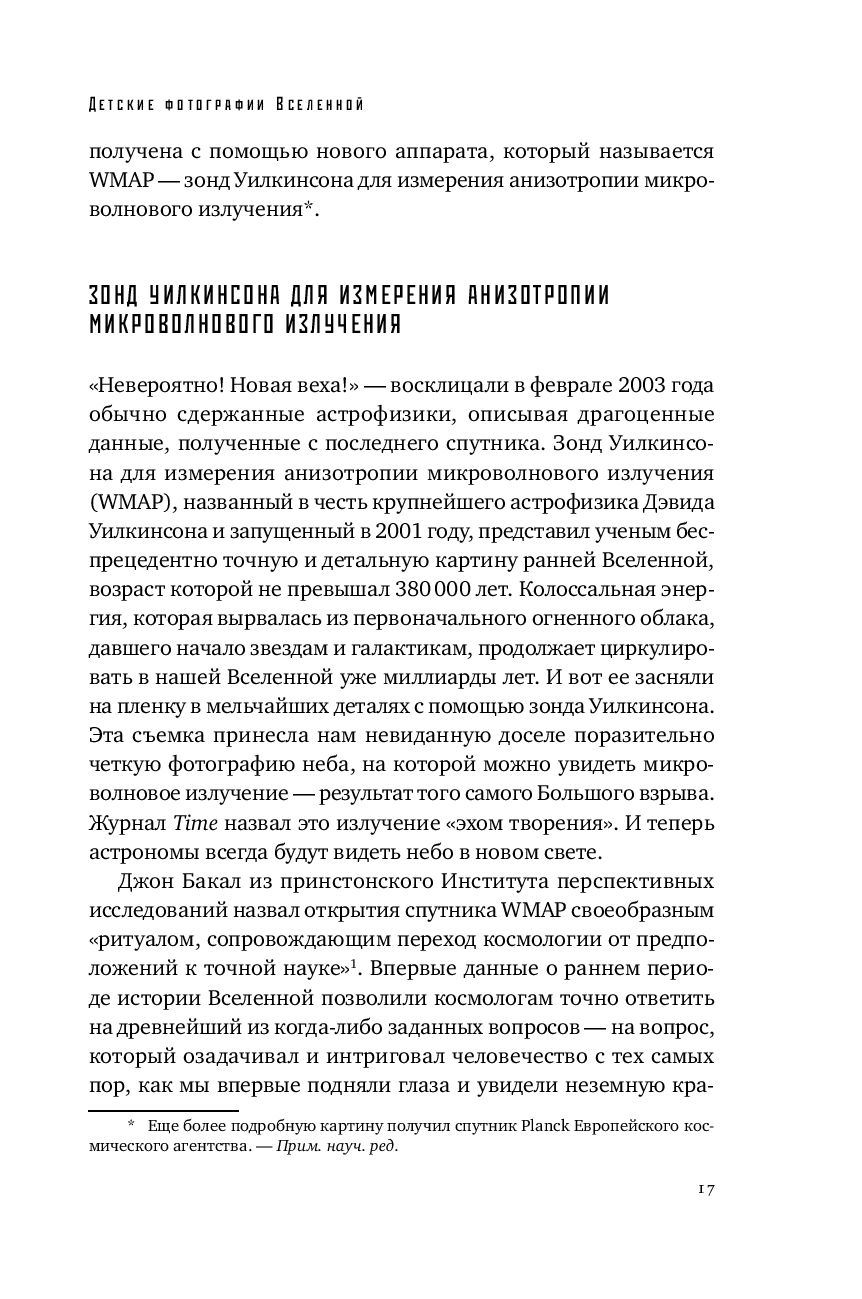 Lygiagretūs pasauliai: Apie pasaulio sandarą, aukščiausius matmenis ir ateitį kosmose