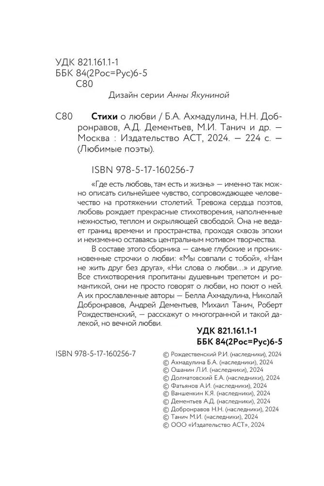 Wiersze o miłości