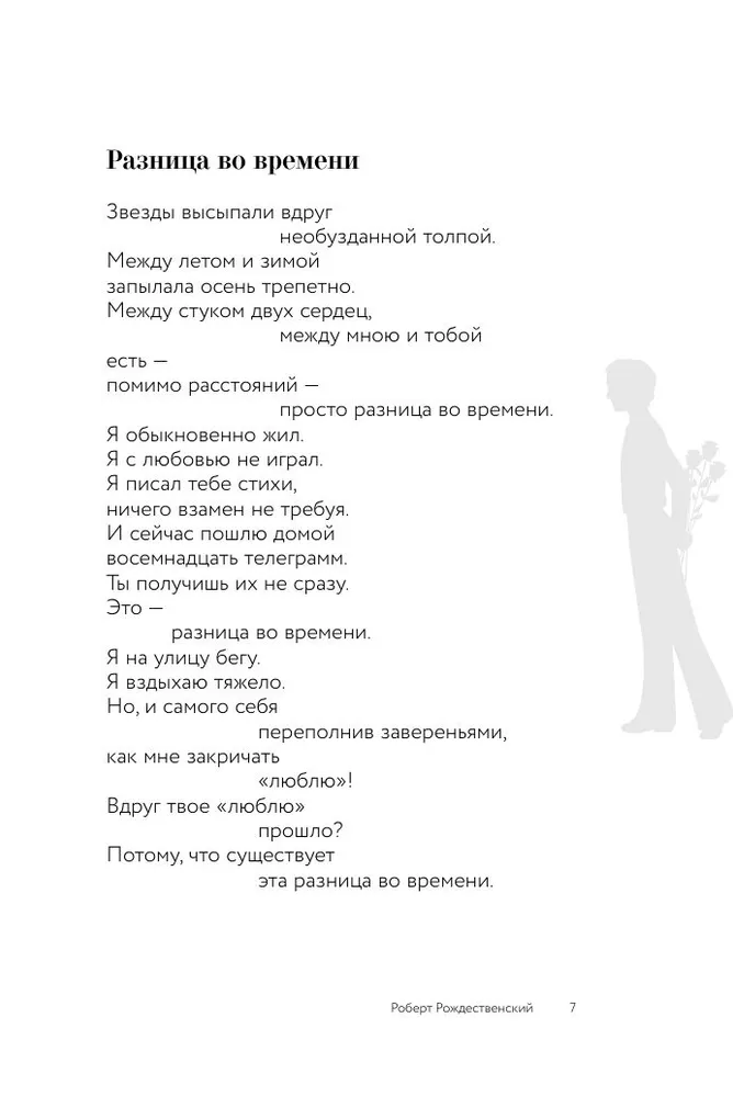 Wiersze o miłości