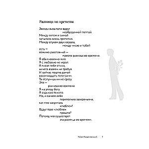 Wiersze o miłości